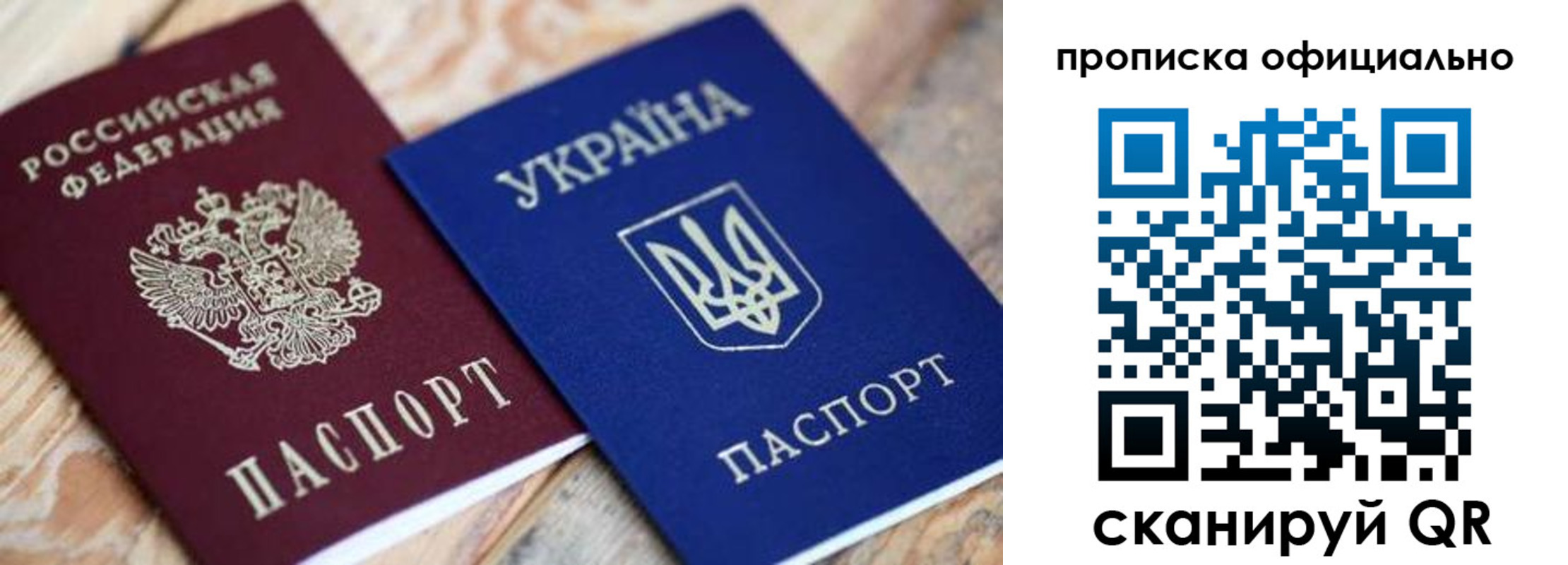 прописка для военкомата в Новом Уренгое