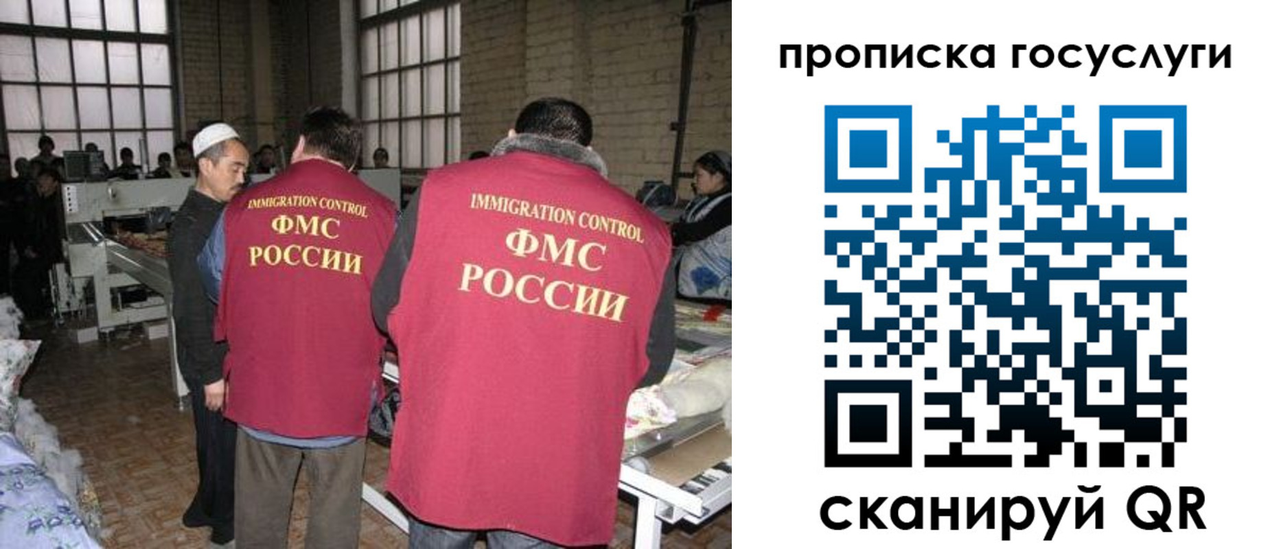 прописка иностранных граждан в Новом Уренгое