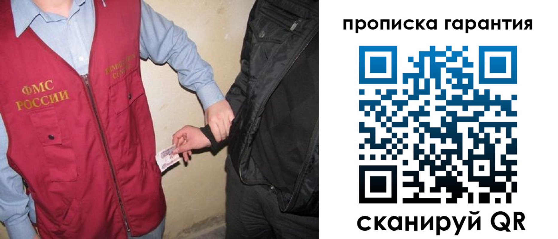 прописка для школы в Новом Уренгое