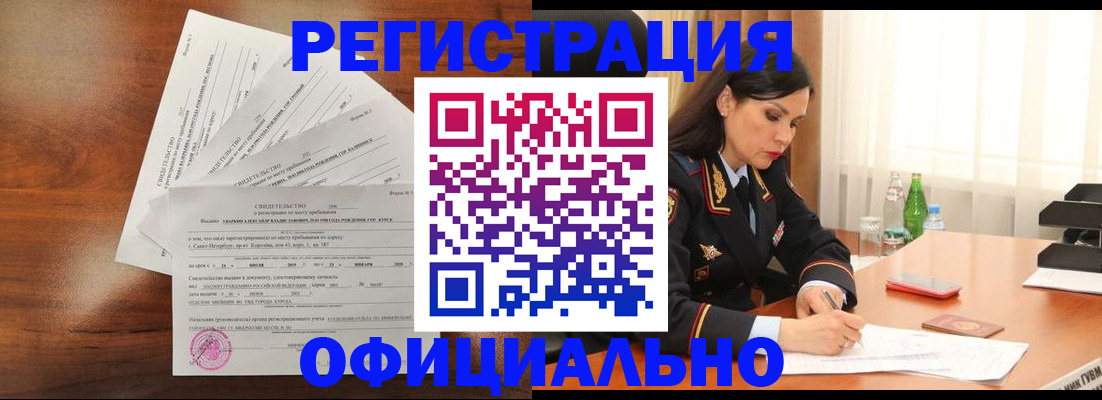временная регистрация для всех в Новом Уренгое
