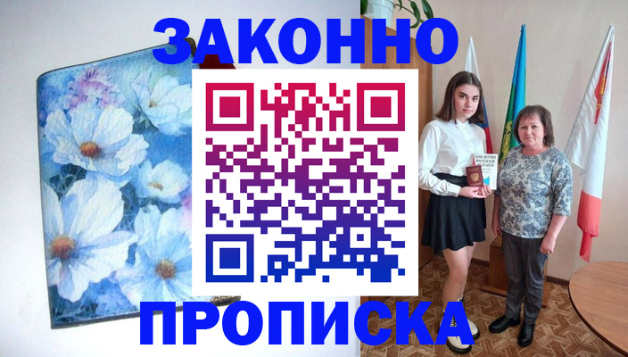 прописка для кредита в Новом Уренгое