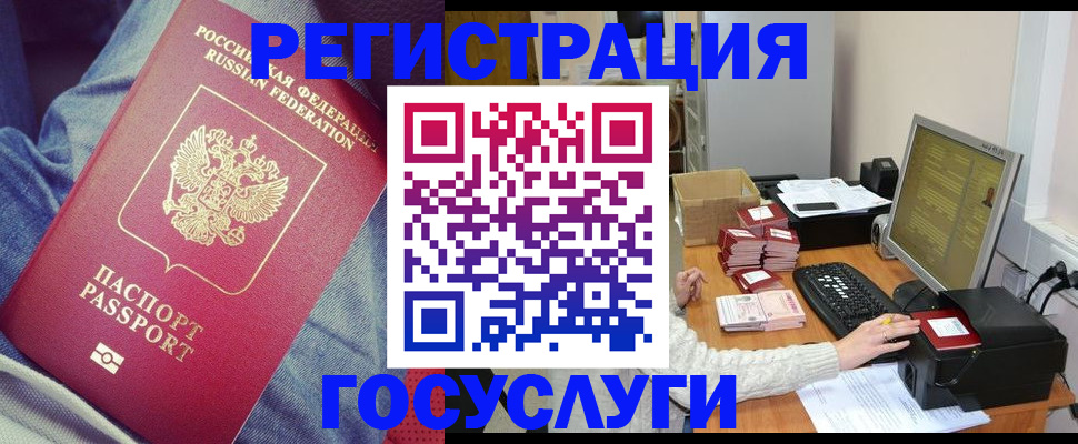 прописка для работы в Новом Уренгое